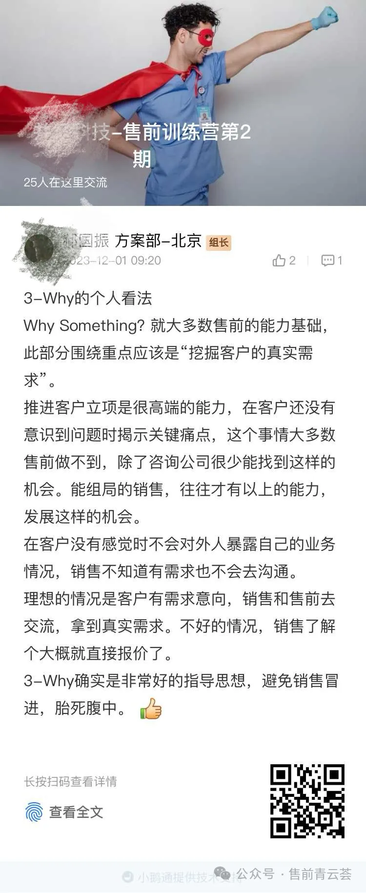 学员反馈1