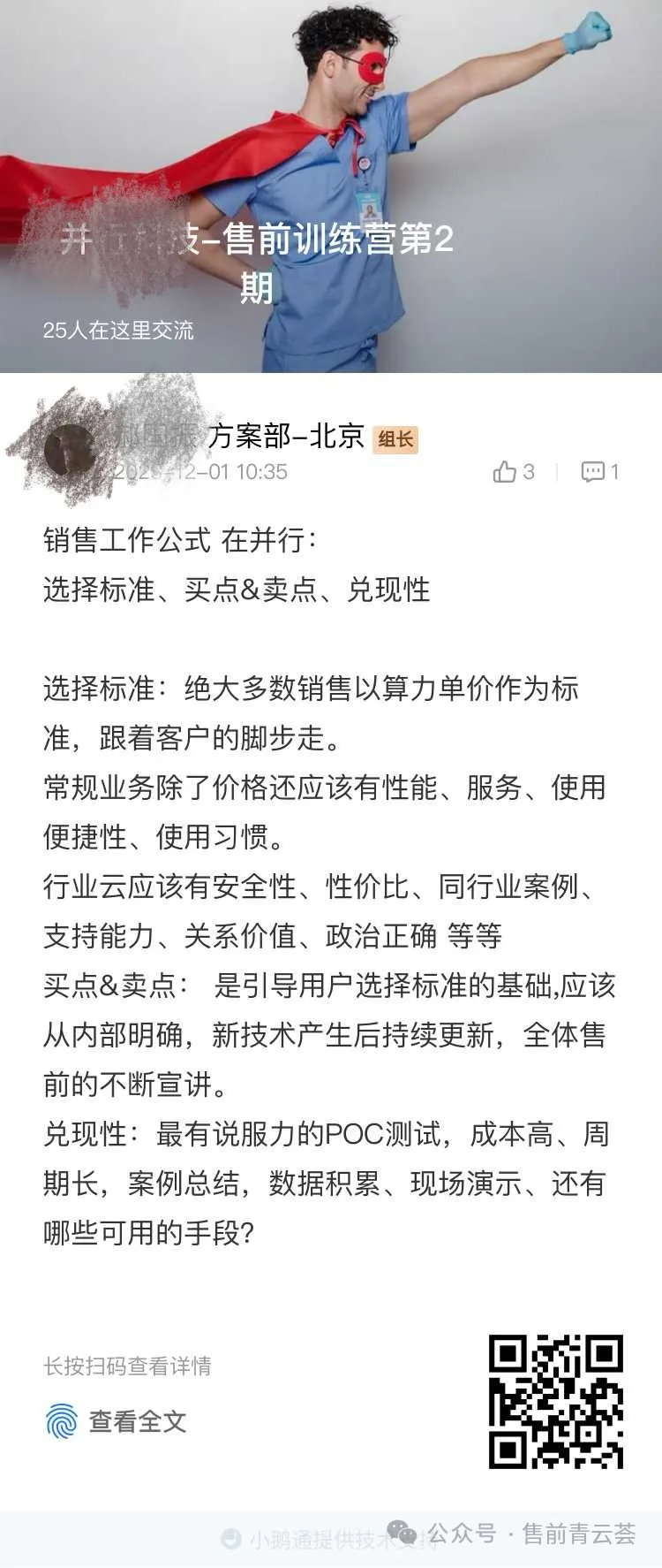 学员反馈2