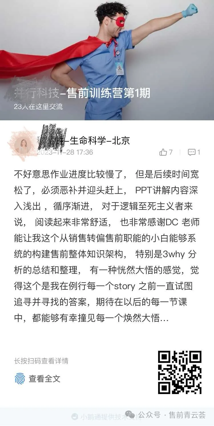 学员反馈6