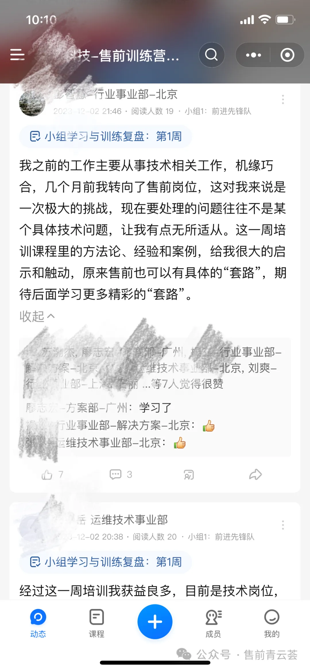 学员反馈13