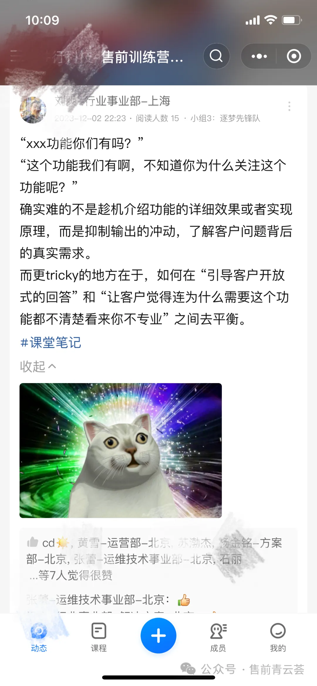 学员反馈14