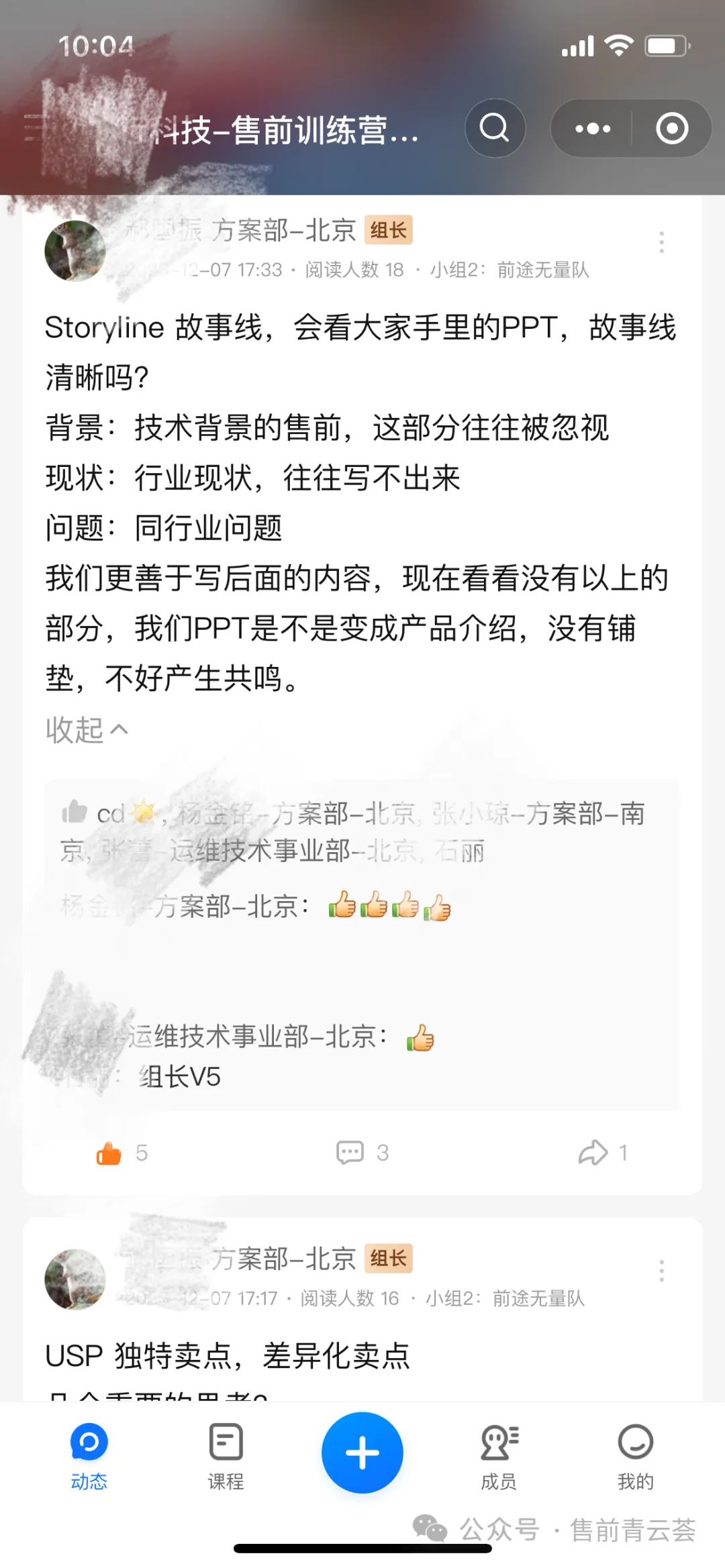 学员反馈17