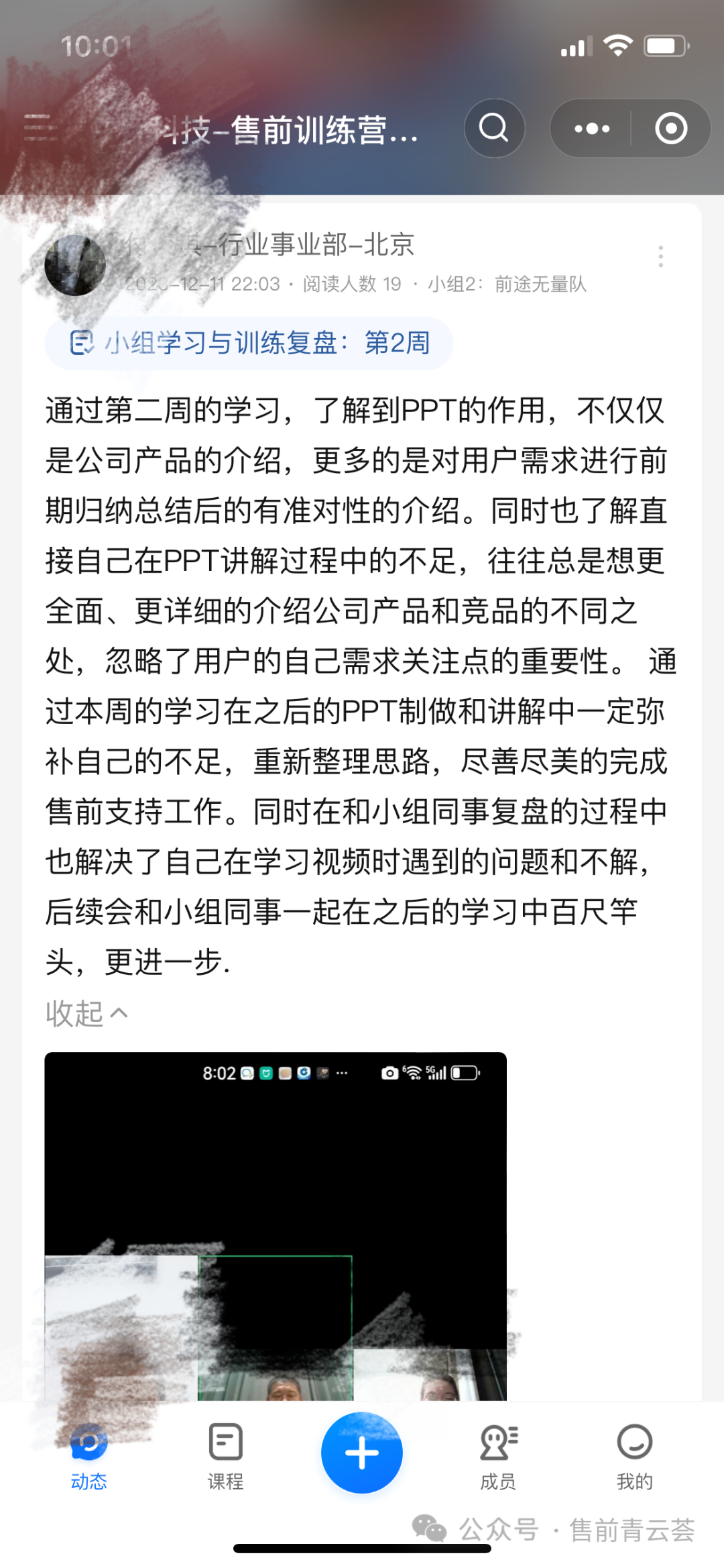 学员反馈22