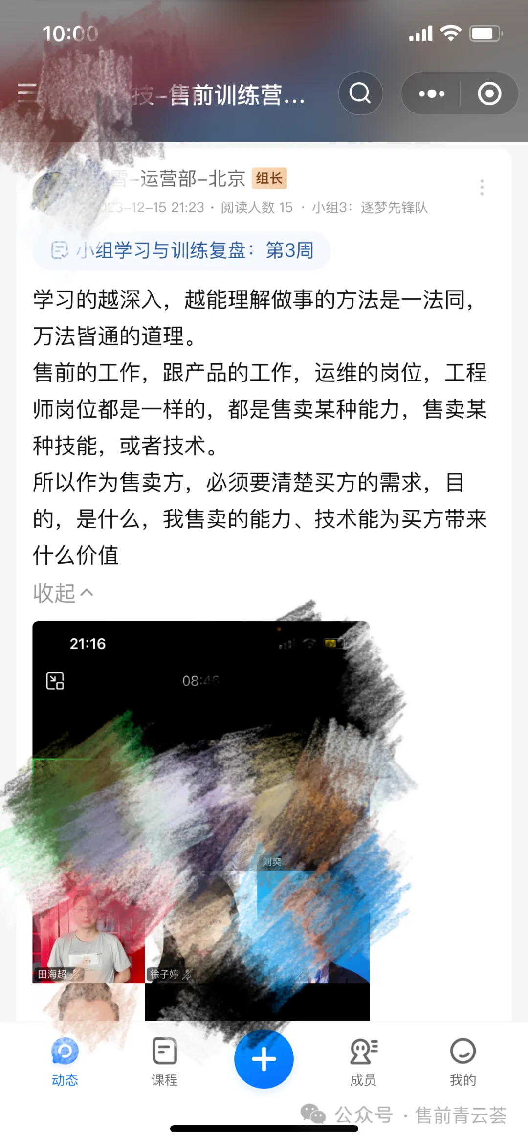 学员反馈23