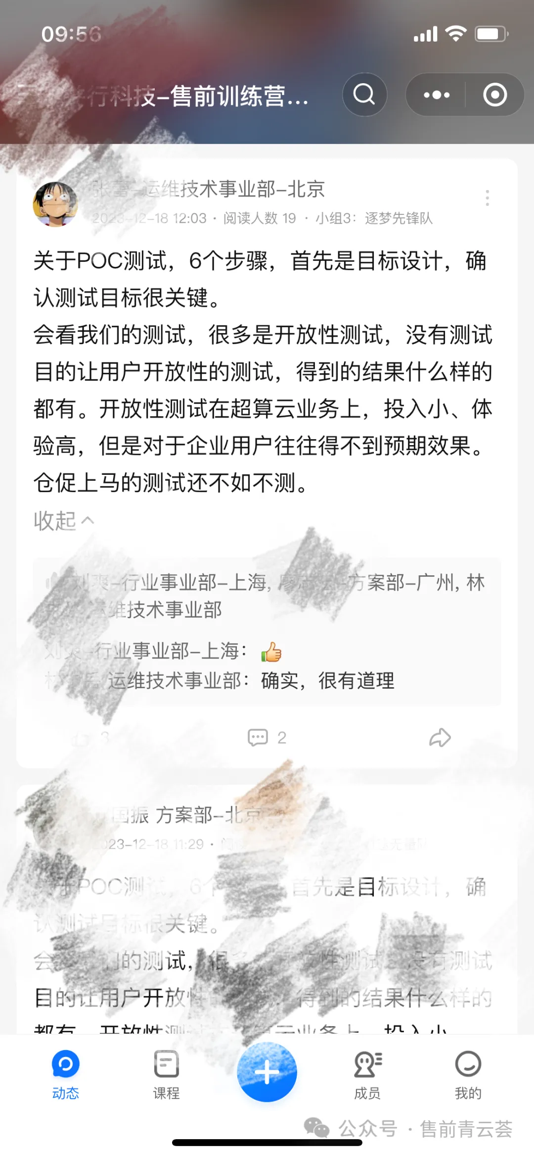学员反馈25