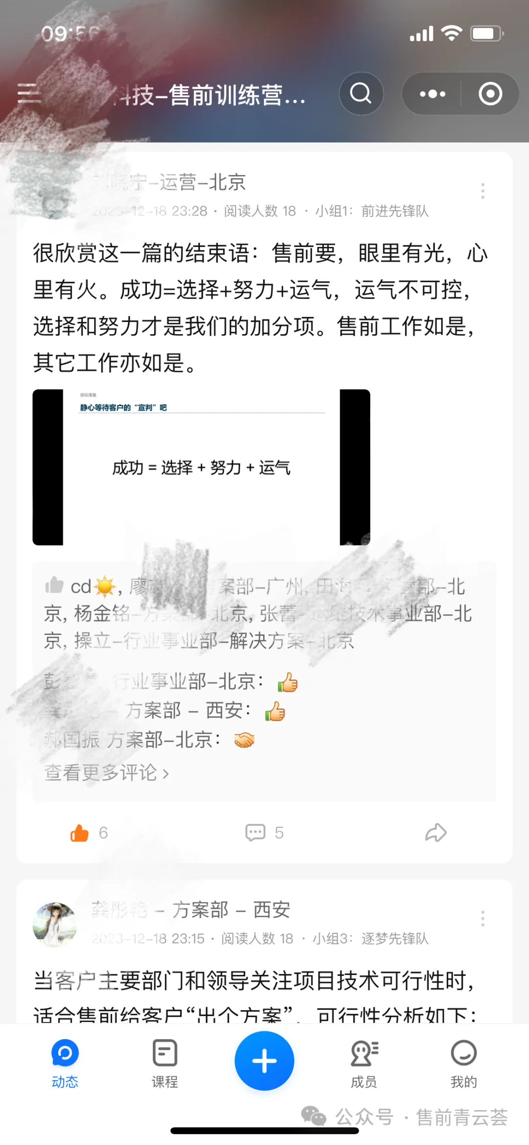 学员反馈26