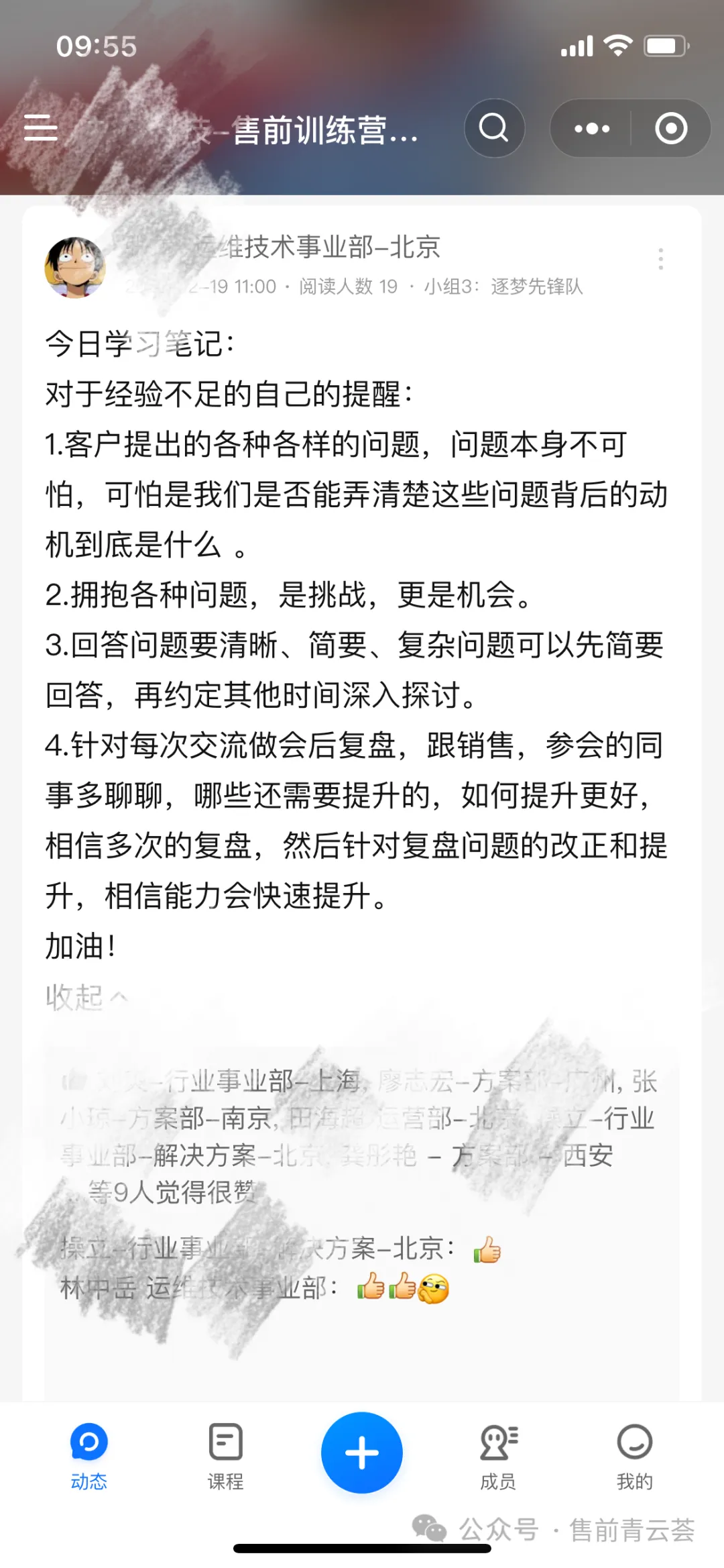 学员反馈27