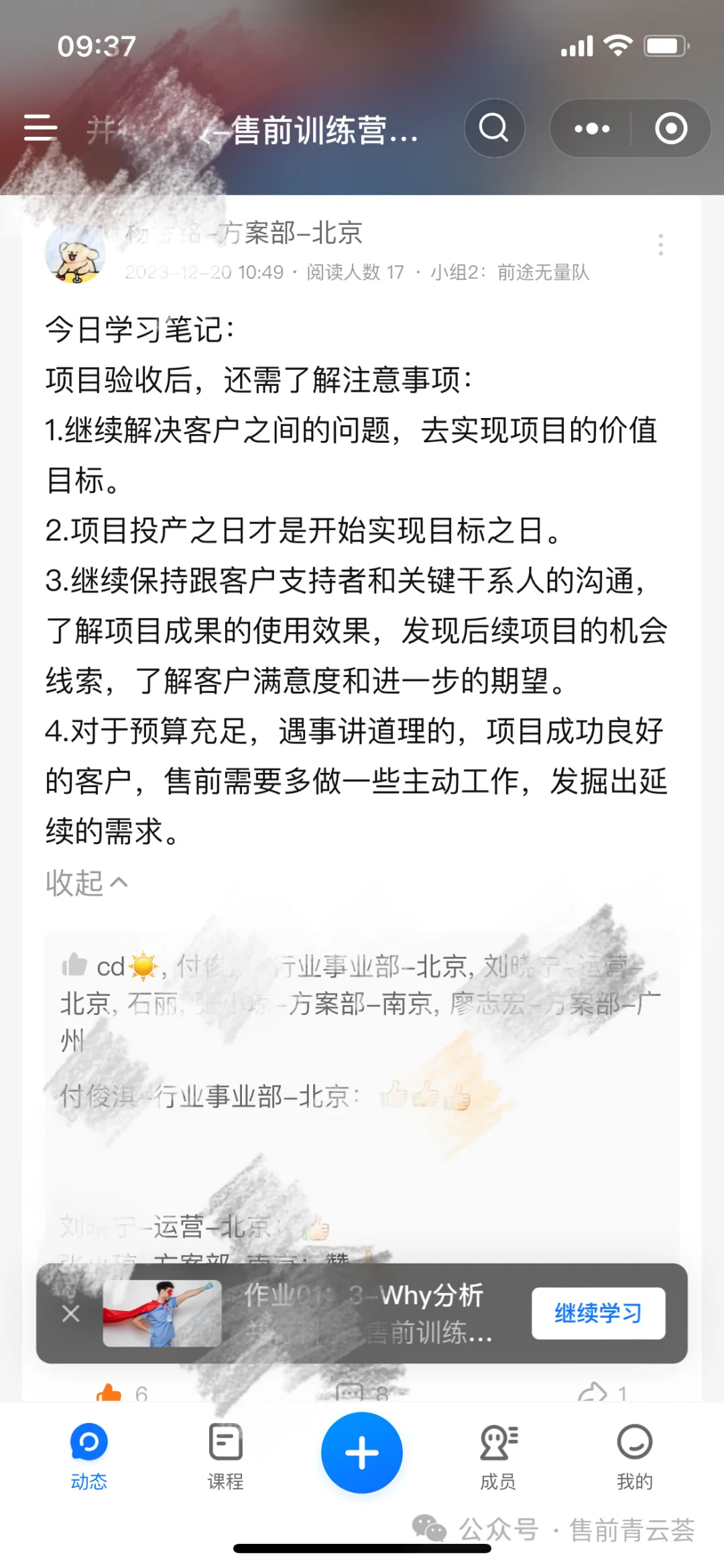 学员反馈29